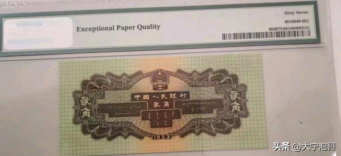 第2版人民币1角火车存世量,火车头两角人民币讲解