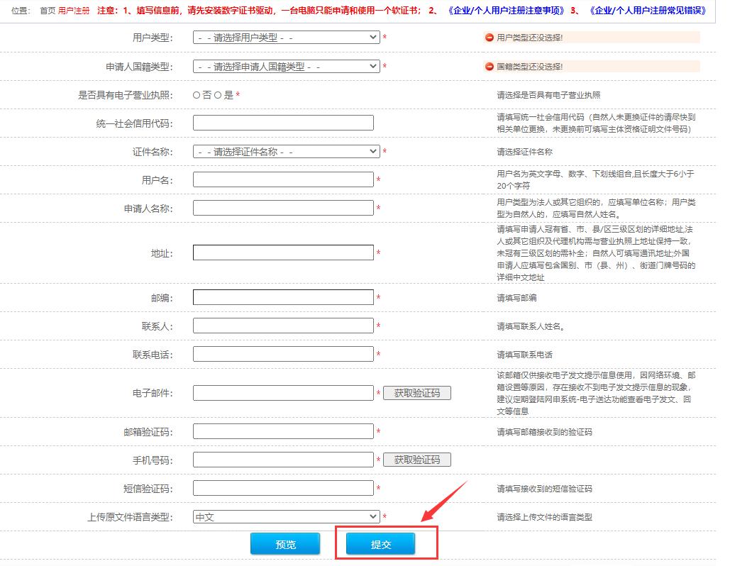 怎么自己在商标局的网站注册商标,现在在商标局注册商标收费流程