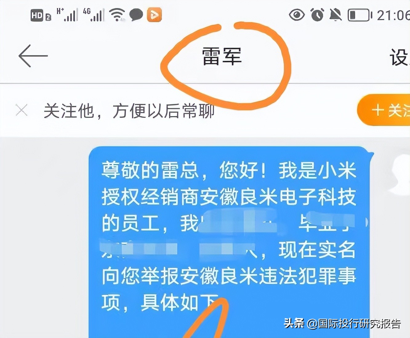 天猫良米小米专卖店掺假销售小白摄像头，市场监管部门已介入
