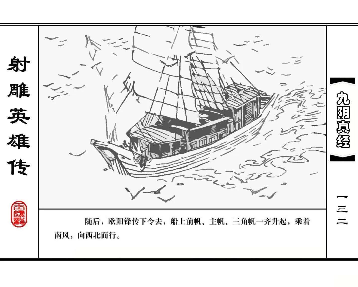 射雕英雄传九阴真经口诀完整版,射雕英雄传九阴真经全集免费观看