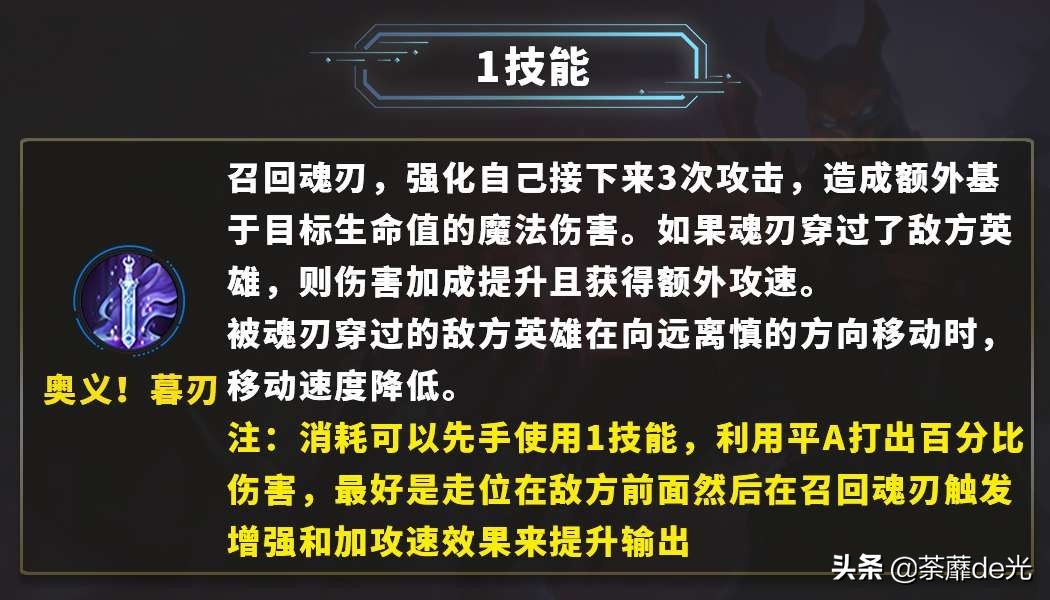 慎上单拉扯流,慎端游上单教学天赋最新