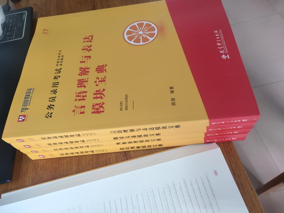 公考上岸资料呀,河北2024公考备考资料