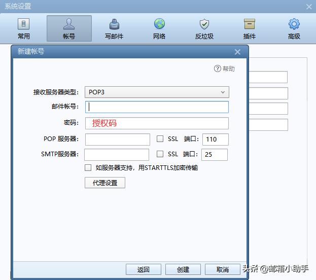 QQ邮箱『客户端授权码』如何开启?