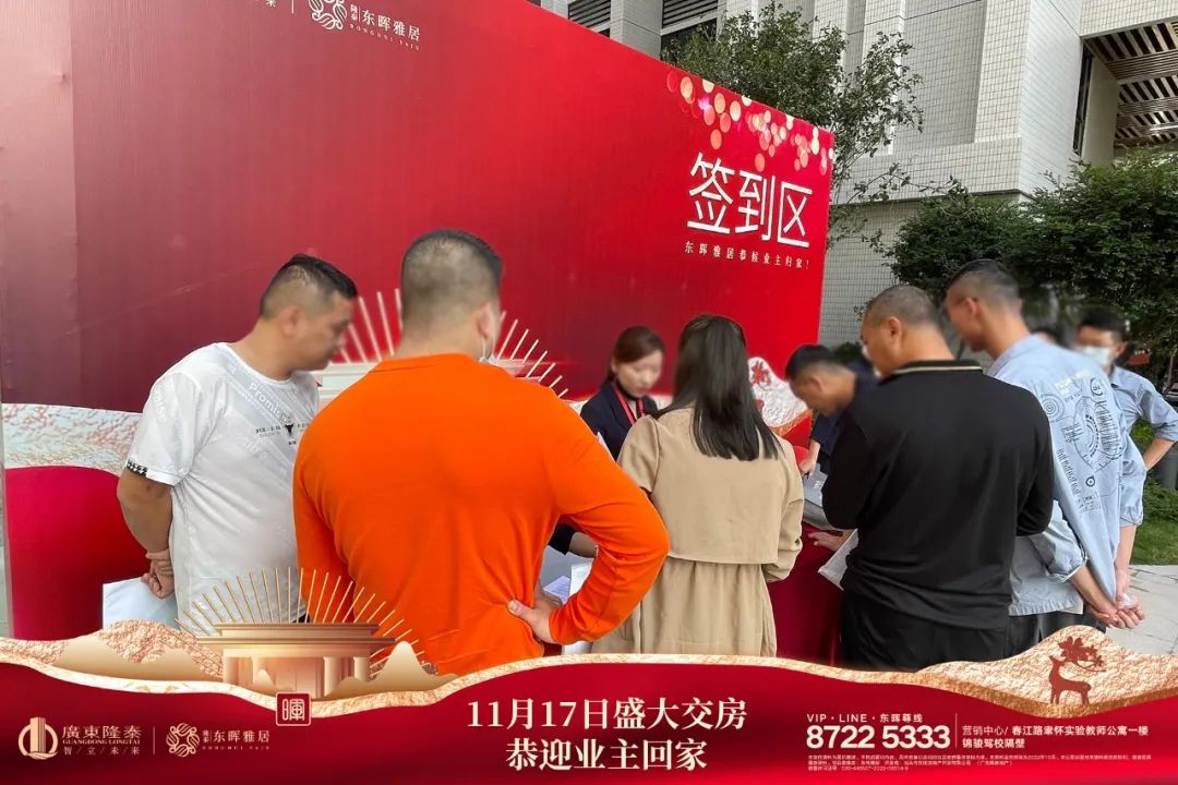 尊荣归家幸福起航｜东晖雅居实力兑现美好生活