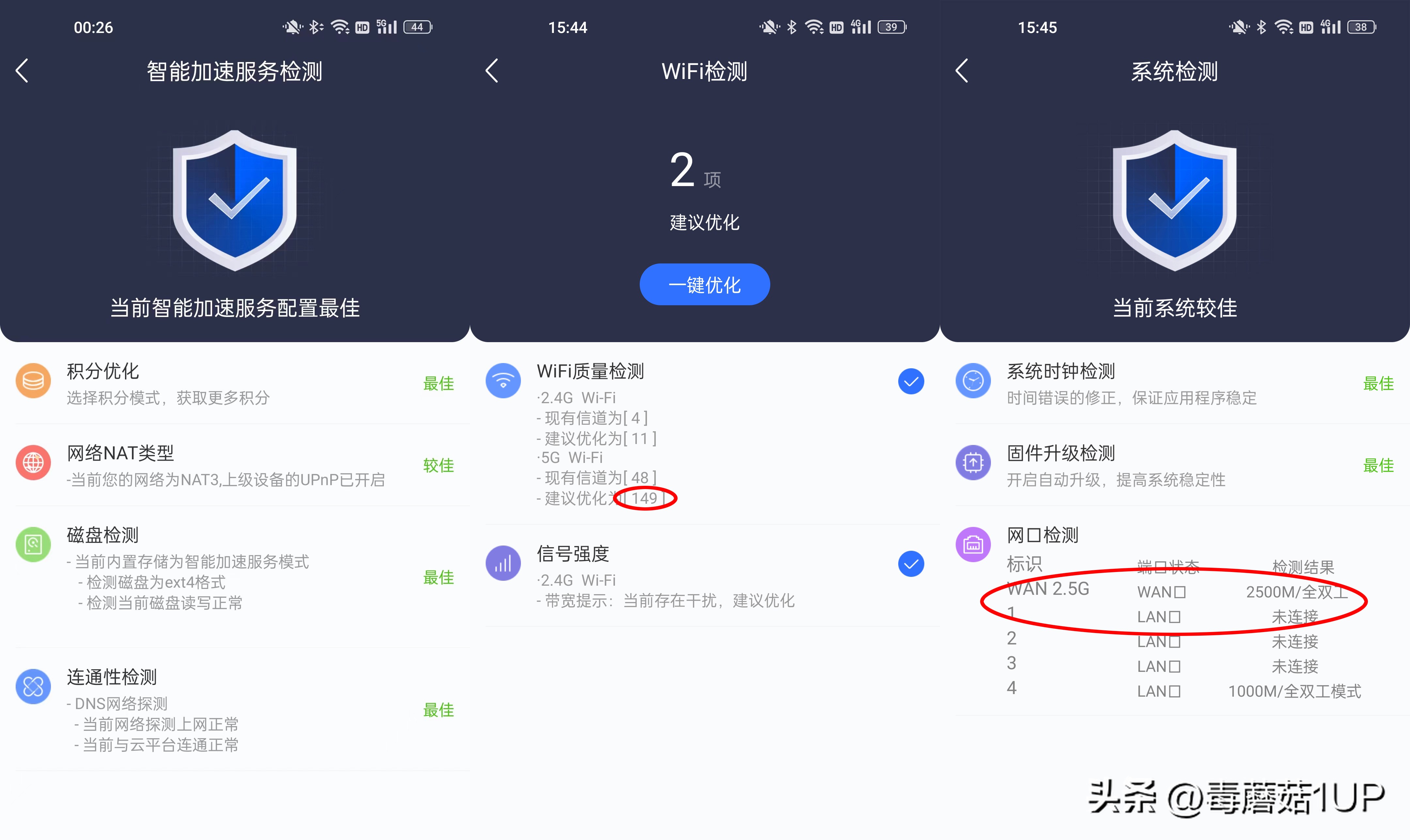 京东云无线宝路由器拆机,京东云路由宝详细拆解