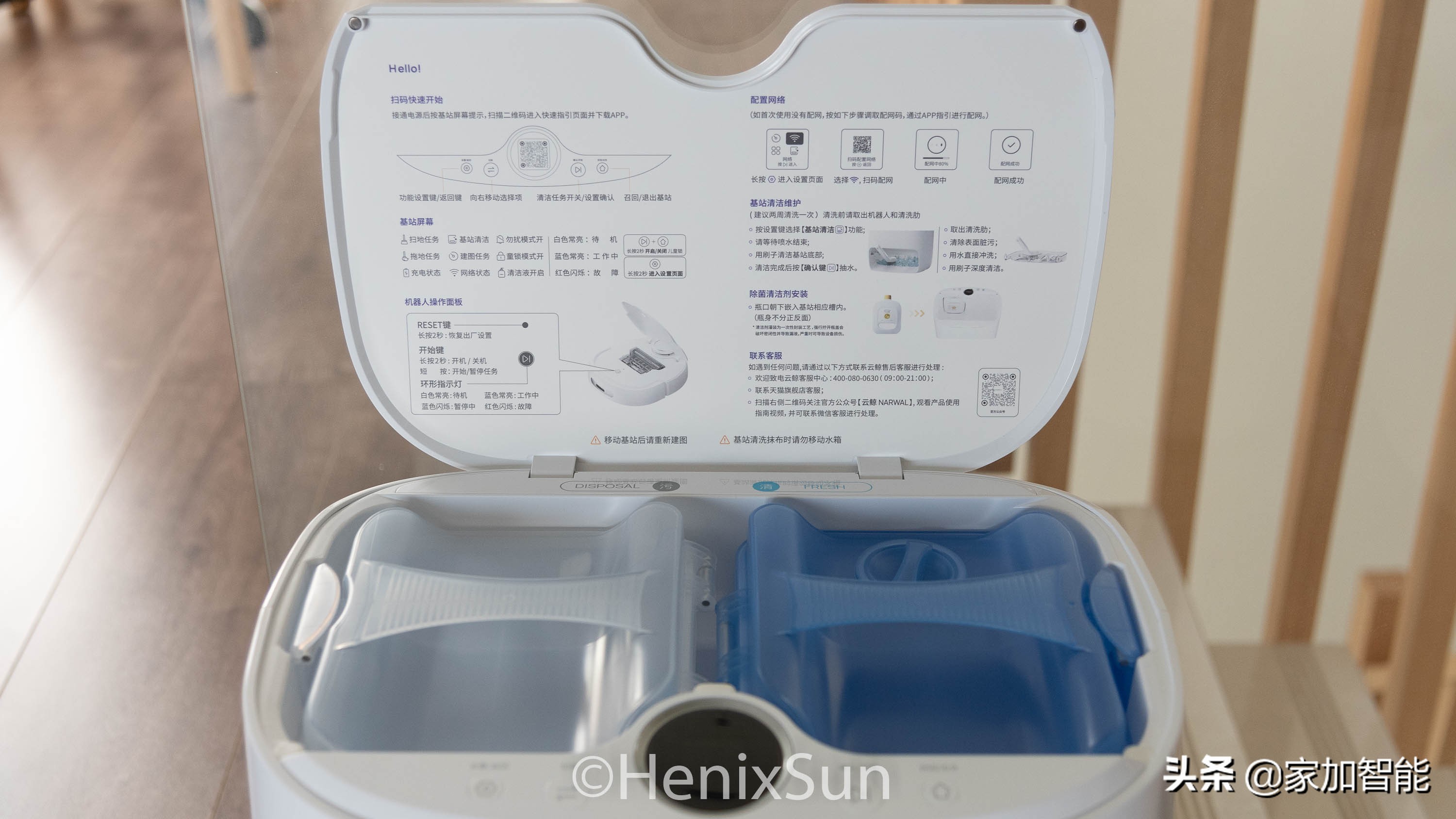 能扫能拖还会洗,全自动的清洁神器——云鲸J2扫拖机器人评测