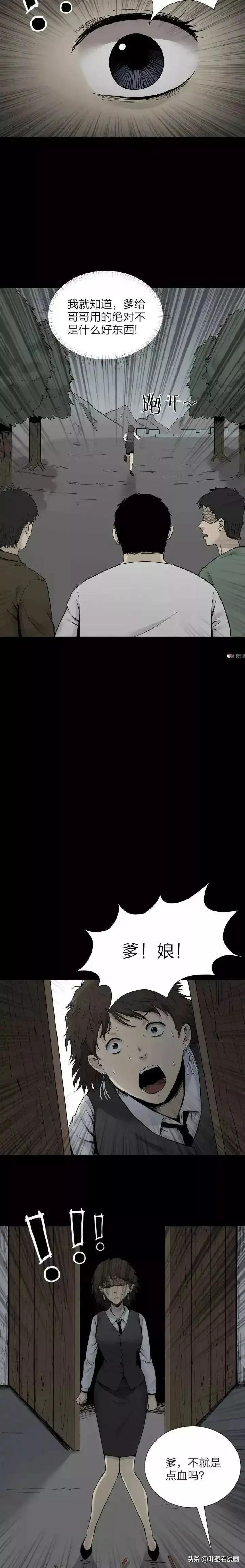 人性恐怖漫画故事,人性极其险恶的漫画