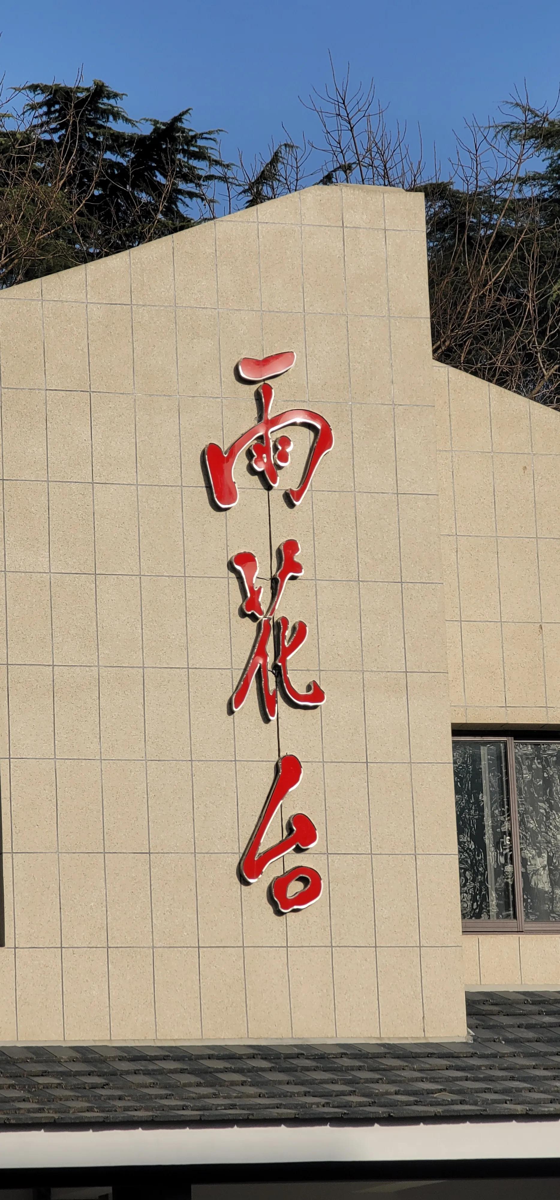 开着沪牌回老家怎么样,开着大巴玩转江浙沪