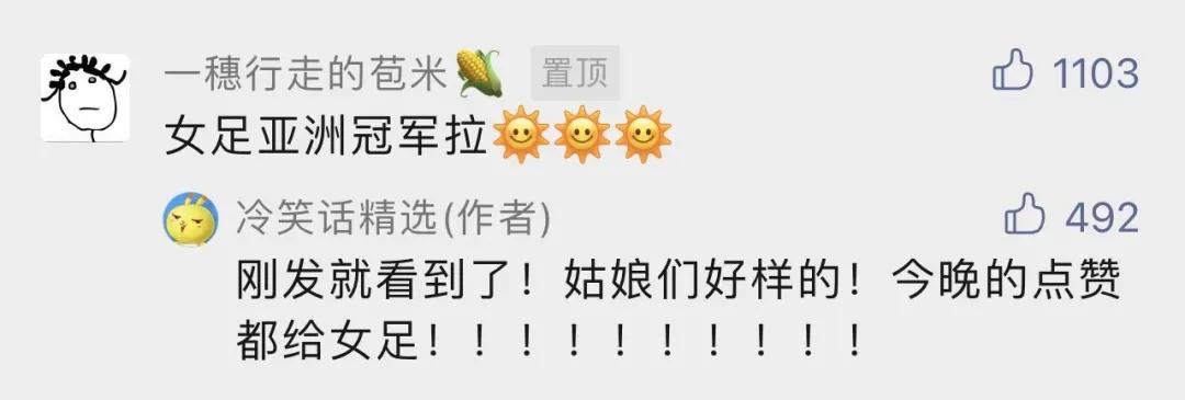 女足夺冠瞬间男子举狗庆祝,女足最惨的一次比赛