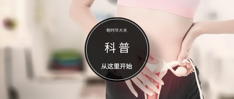 「疾病科普」怎么测量子宫动脉血流？