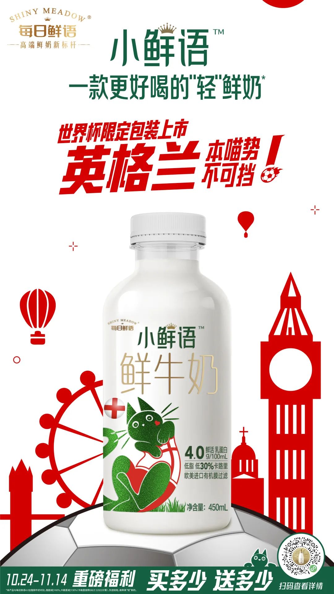 每日小鲜语和悦鲜活,每日鲜小鲜语低脂