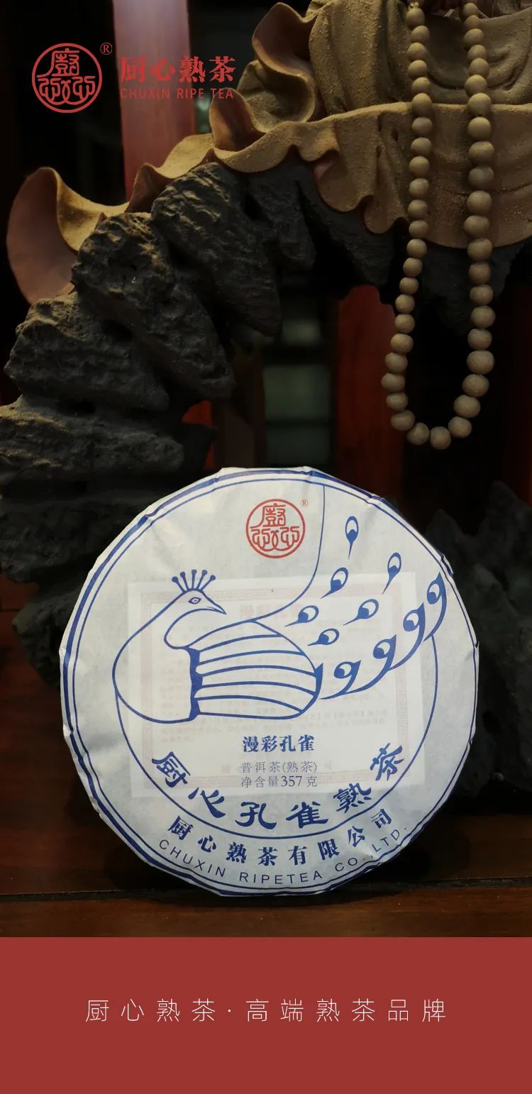 厨心熟茶官方旗舰店,厨心熟茶乌金