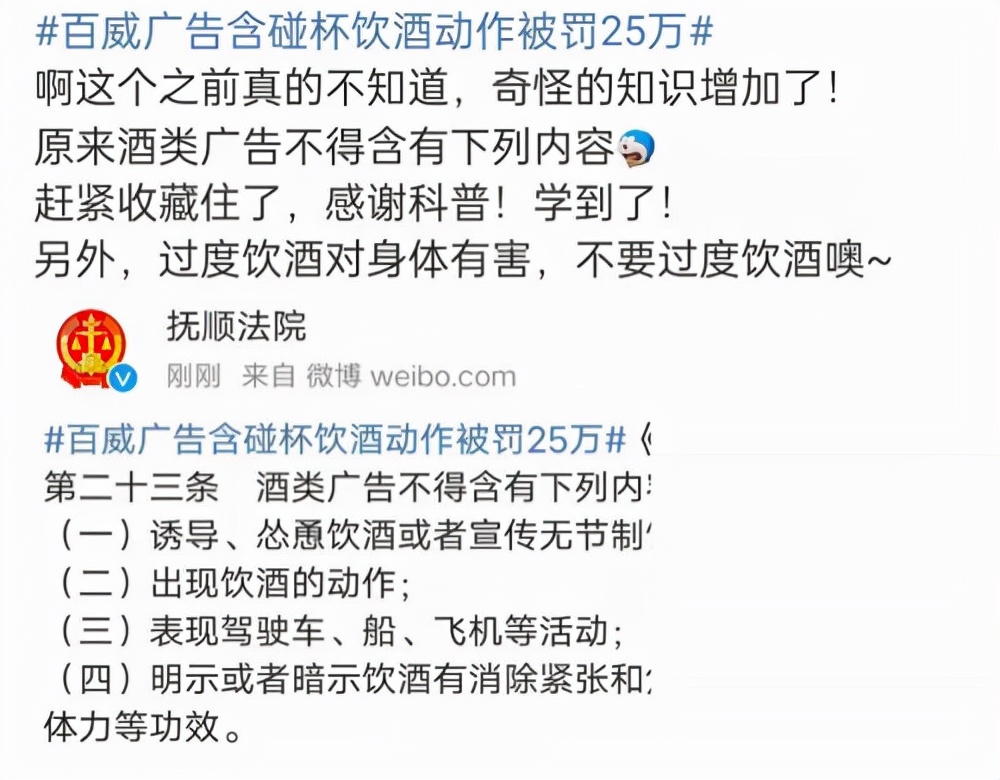 百威广告违规被罚款为什么,百威啤酒广告被罚款评论