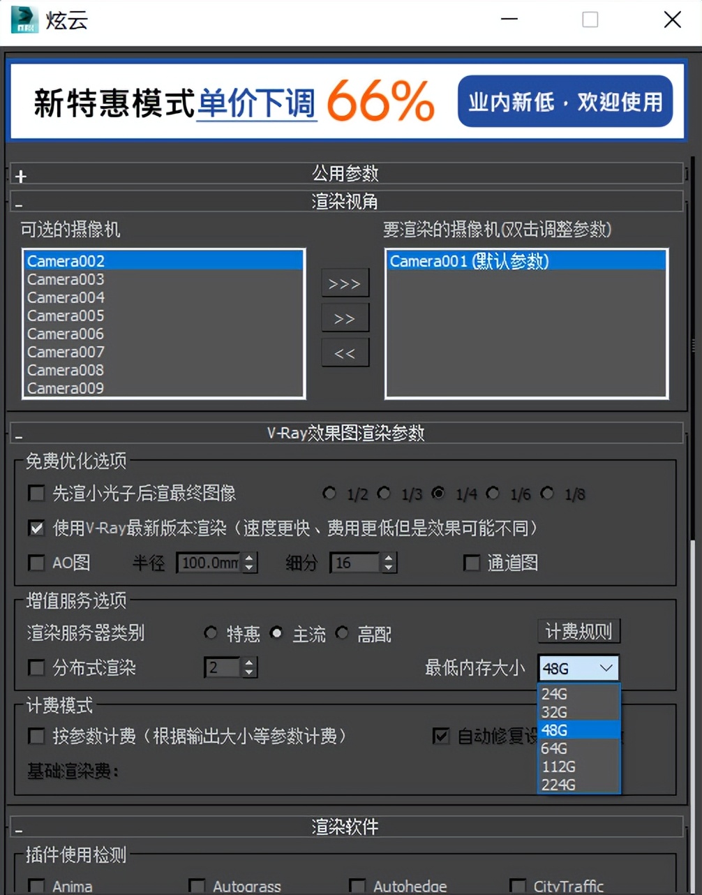 v-ray渲染出来是黑色的,v-ray渲染出来的图像模糊