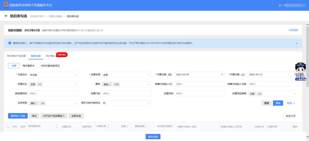 数字电票跨月怎么开红字发票,红字冲销后再开蓝字发票怎么算