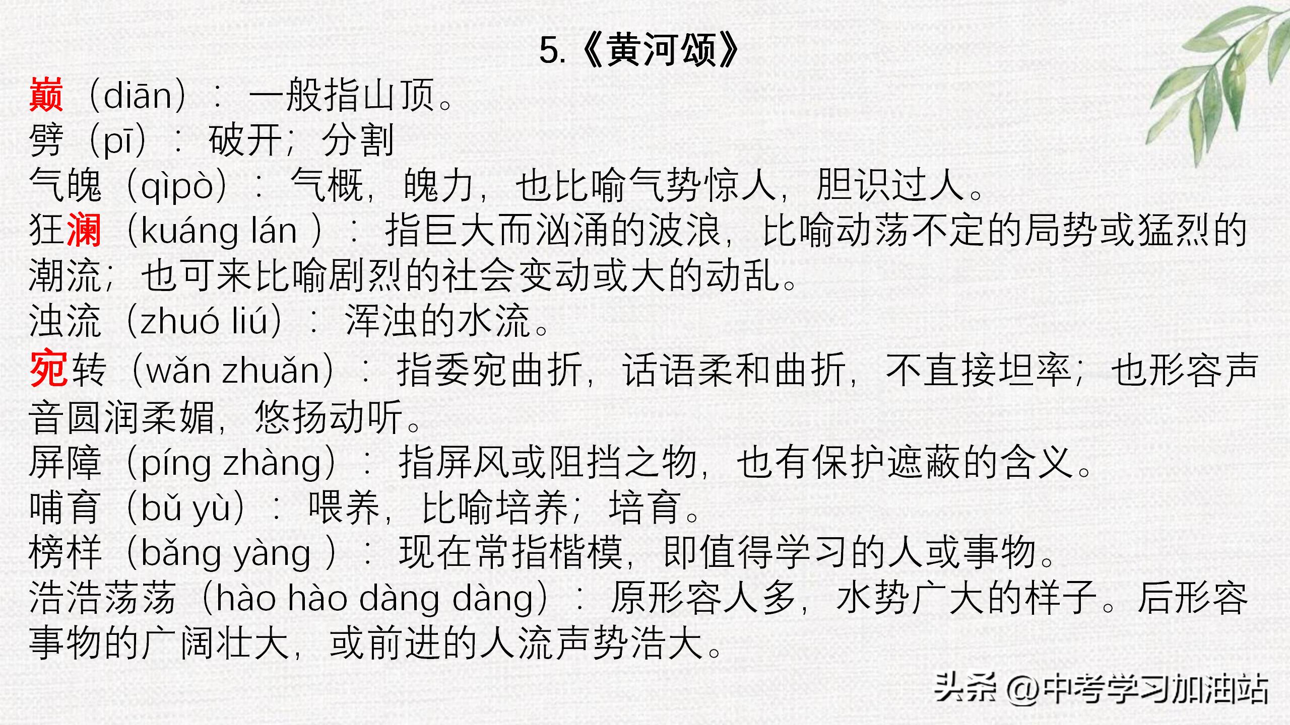 七年级期末语文必考知识点大全,七年级语文上期末考试必考知识点