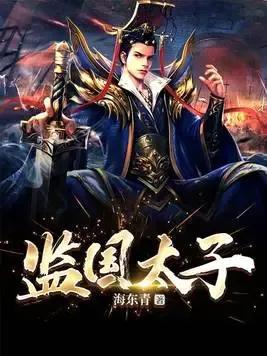 6本经典历史小说神作,三本精妙绝伦的历史小说推荐