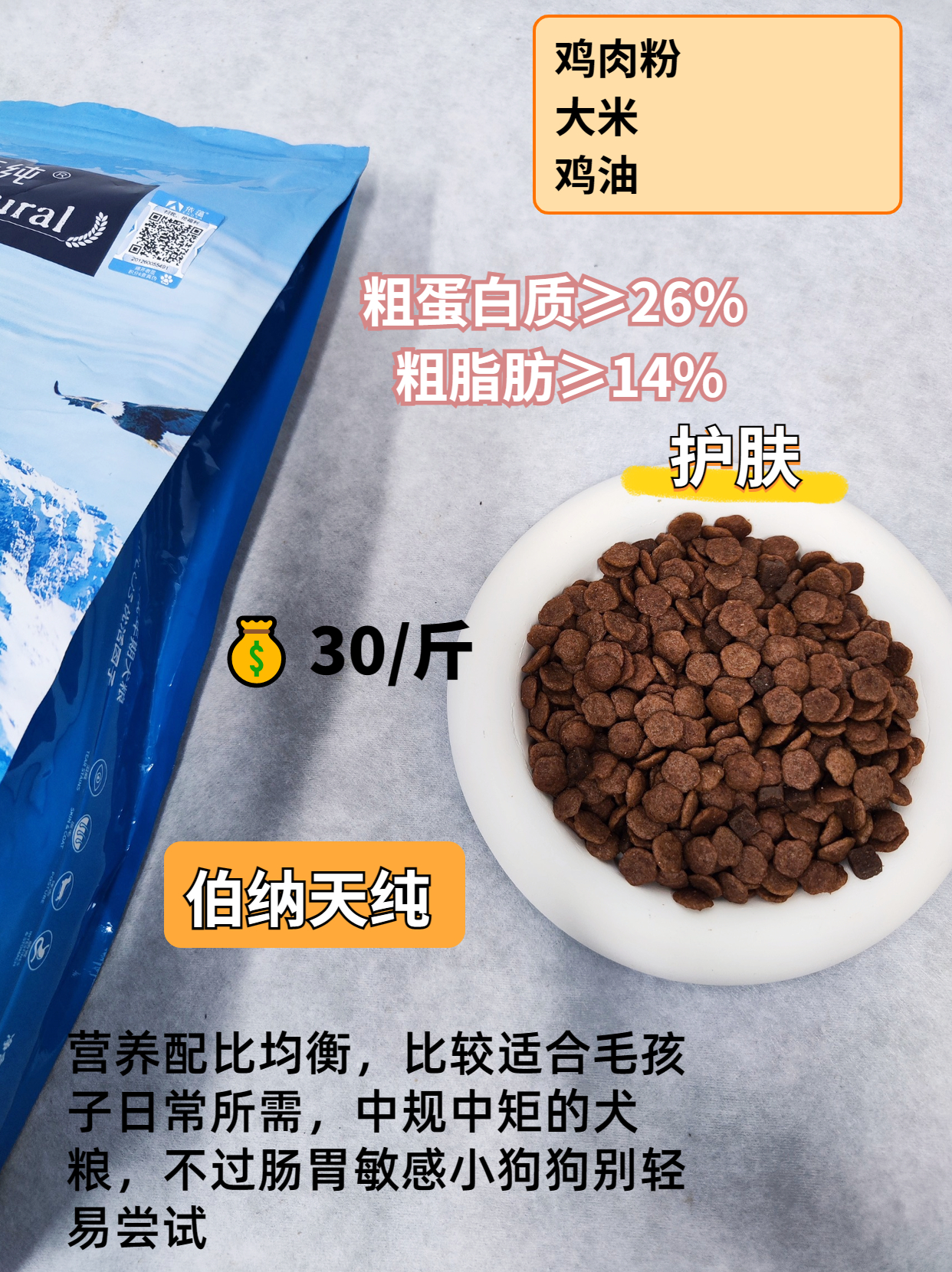 什么品牌狗粮是正规的国产狗粮,大型狗狗粮测评排行榜前十名