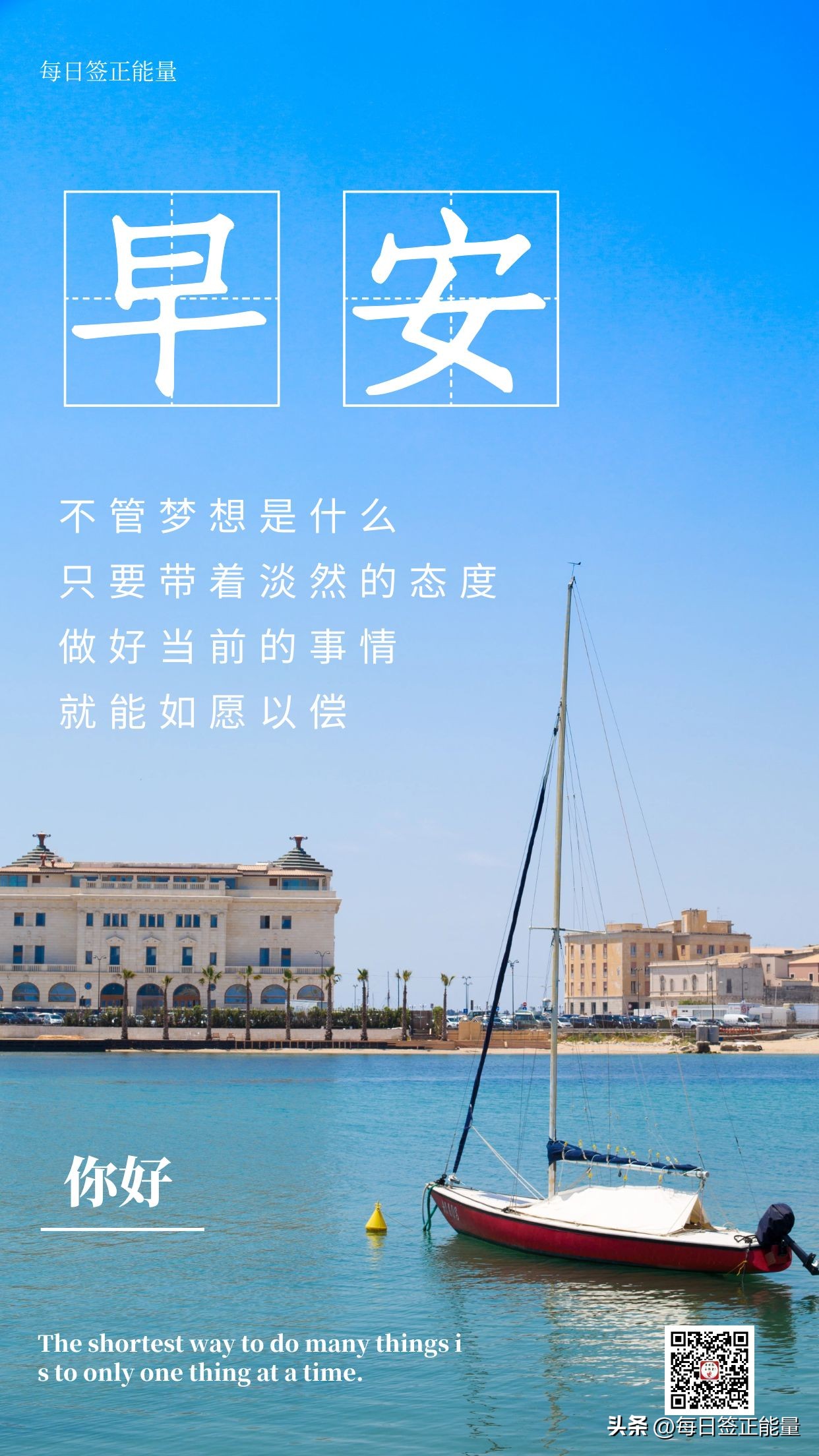 经典寄语给未来的自己句子,今日寄语励志一段话