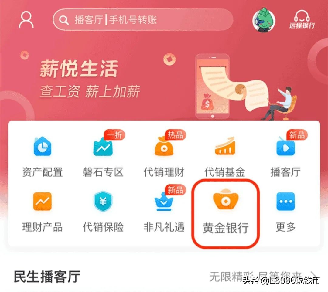 网上如何预约今年的520金银纪念币,贵金属纪念币预约