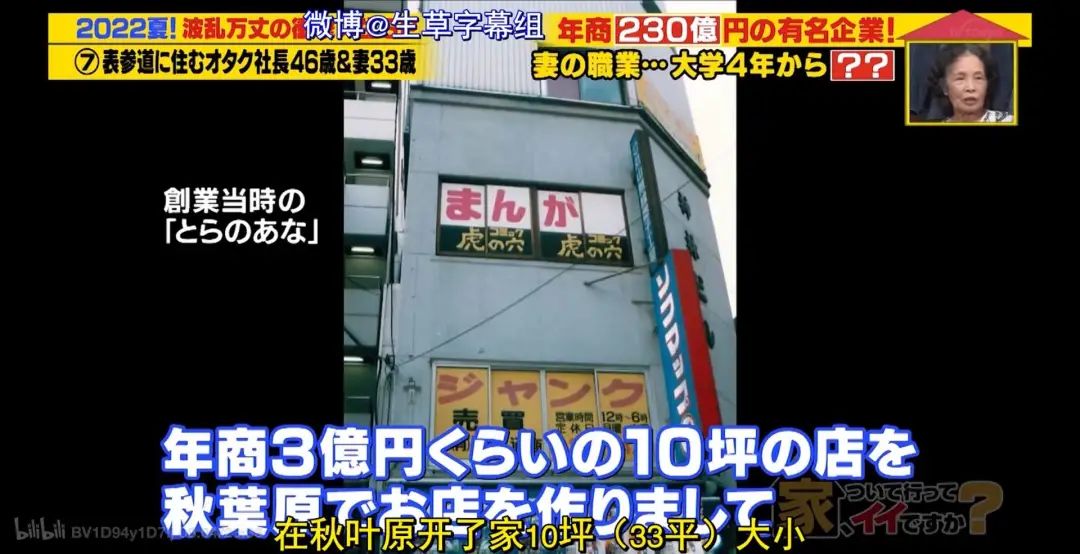 日本秃头大叔33岁考大学当上CEO!还迎娶小13岁白富美?网友酸哭