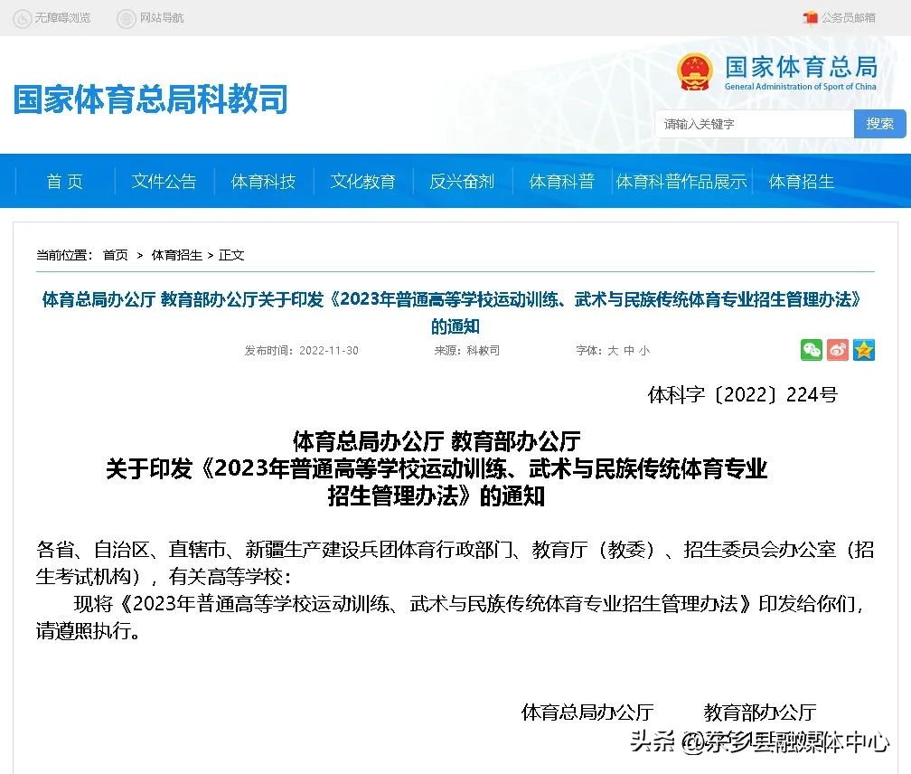 2024年体育单招政策最新,2024年体育单招最新政策公布