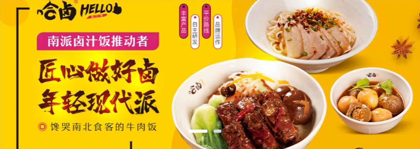 卤菜加盟创业好做吗,卤菜加盟投资分析