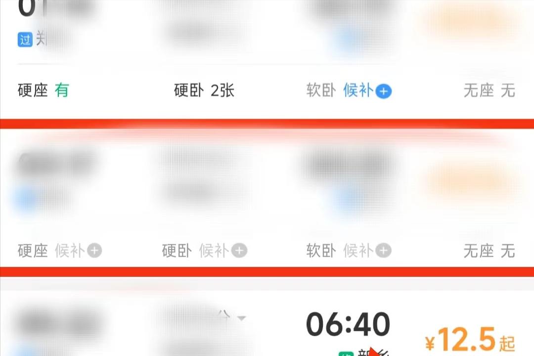 支付宝买火车票可以退吗,支付宝买火车票优惠券在哪