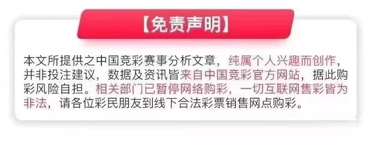 3.13竞彩足球今日推荐最新,实单推荐今日竞彩足球实单