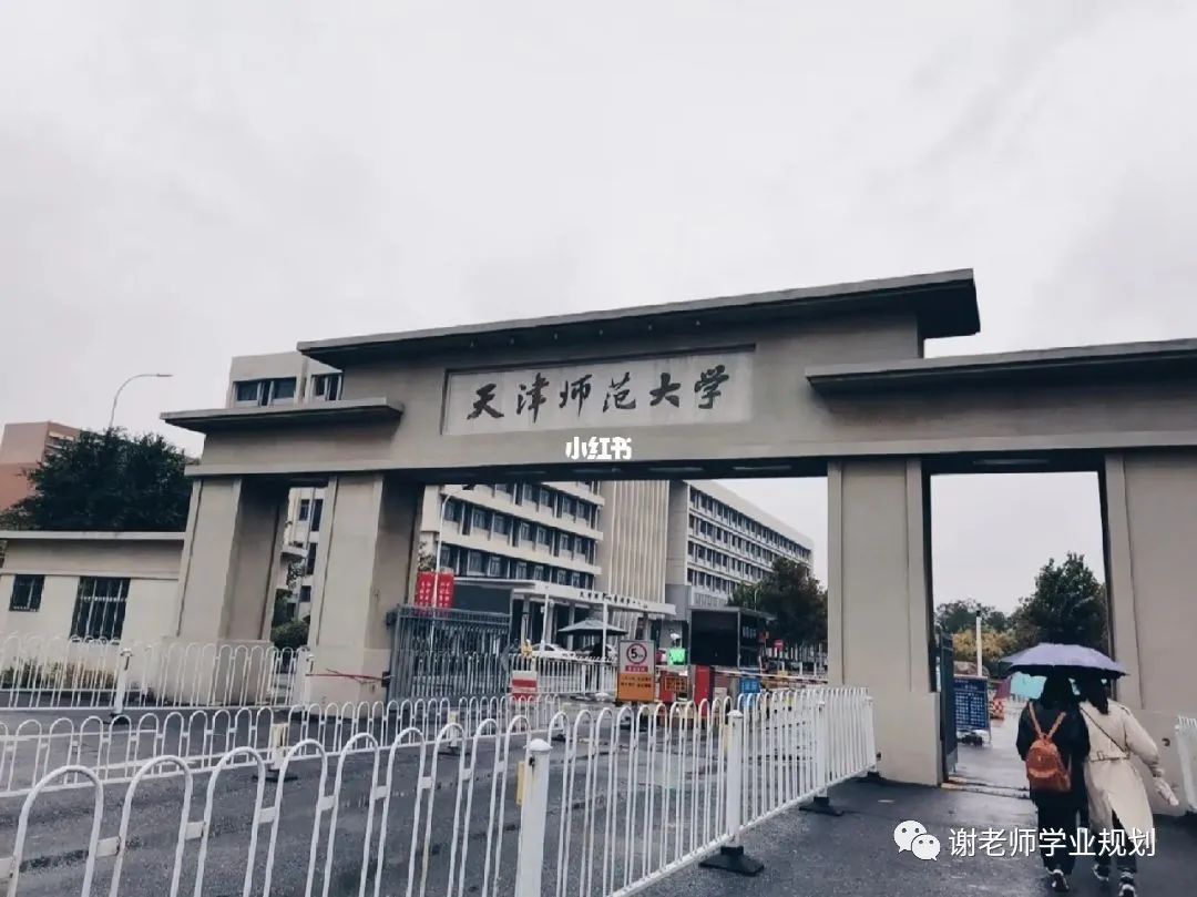 天津市各市高校分布图,天津市高校经费排名