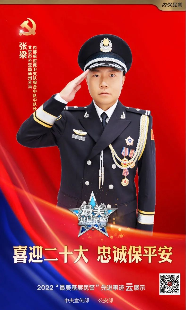 为爱黔行爱心大使,为爱黔行吴建林简历