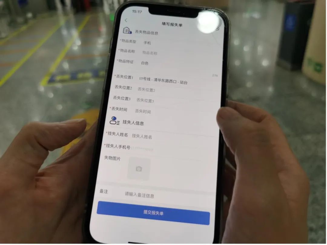 北京地铁遗失东西怎么赔偿,地铁遗失物品处理