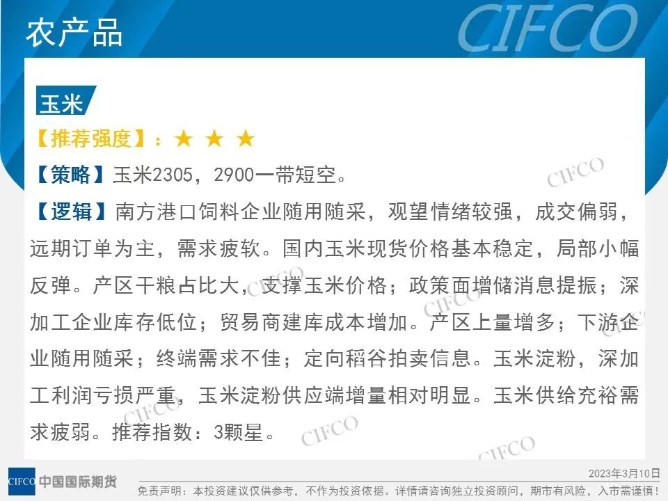 期货晚评螺纹焦炭反弹,铁矿螺纹强势上行