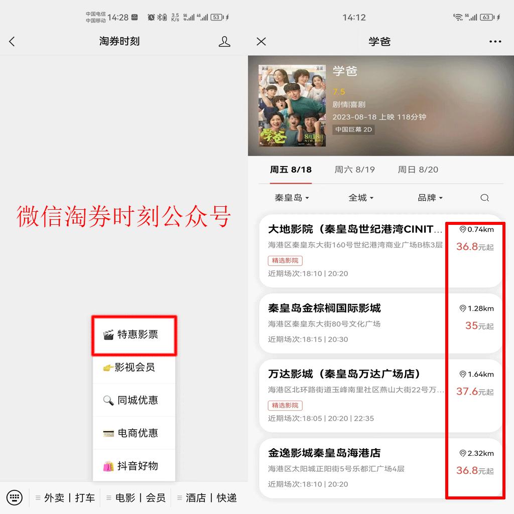 念念相忘电影七夕播放时间,念念相忘定档七夕哪里拍的