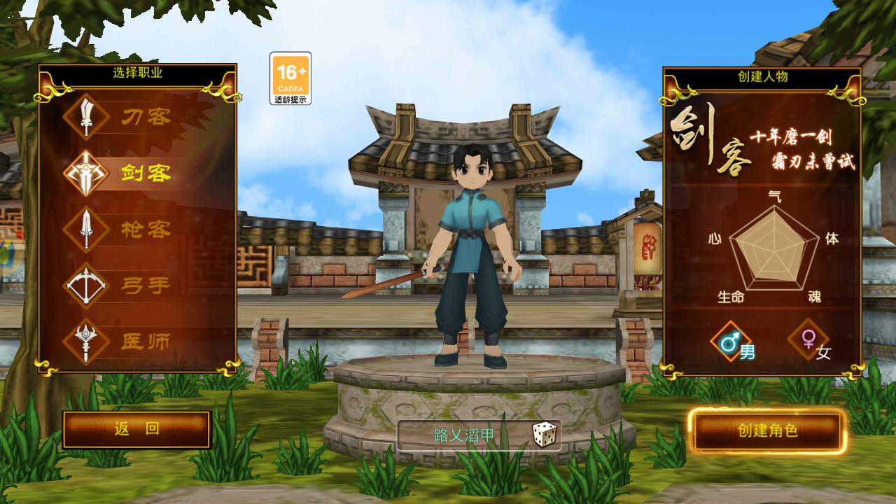 热血江湖手游剑客选什么流派,热血江湖140剑客打150剑客