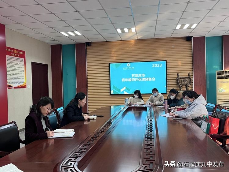 石家庄市桥西区评优课,石家庄市中小学语文评优课