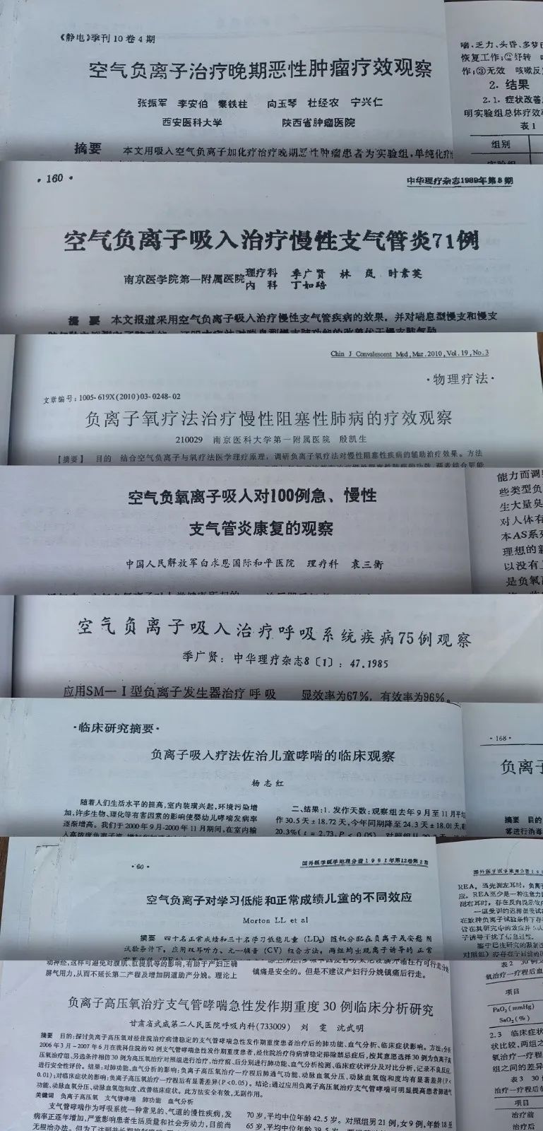 空气负离子治疗纳入医保,空气负离子治疗癌症