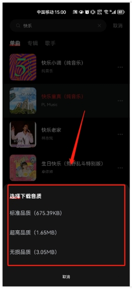 搞快点！某度音乐平台mp3免费*载下**