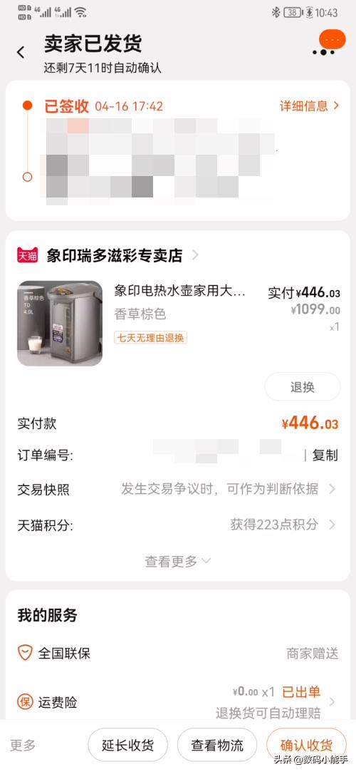 日本原装进口象印电热水壶测评,象印电热水壶恒温壶怎么样