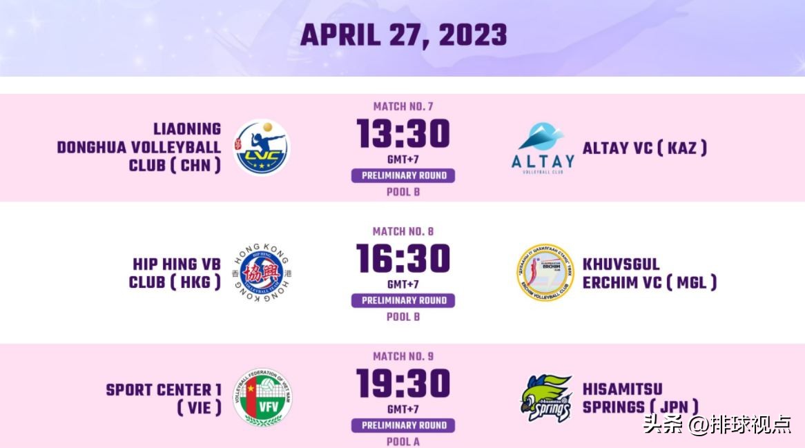 女排冠军赛辽宁,女排联赛决赛辽宁对江苏