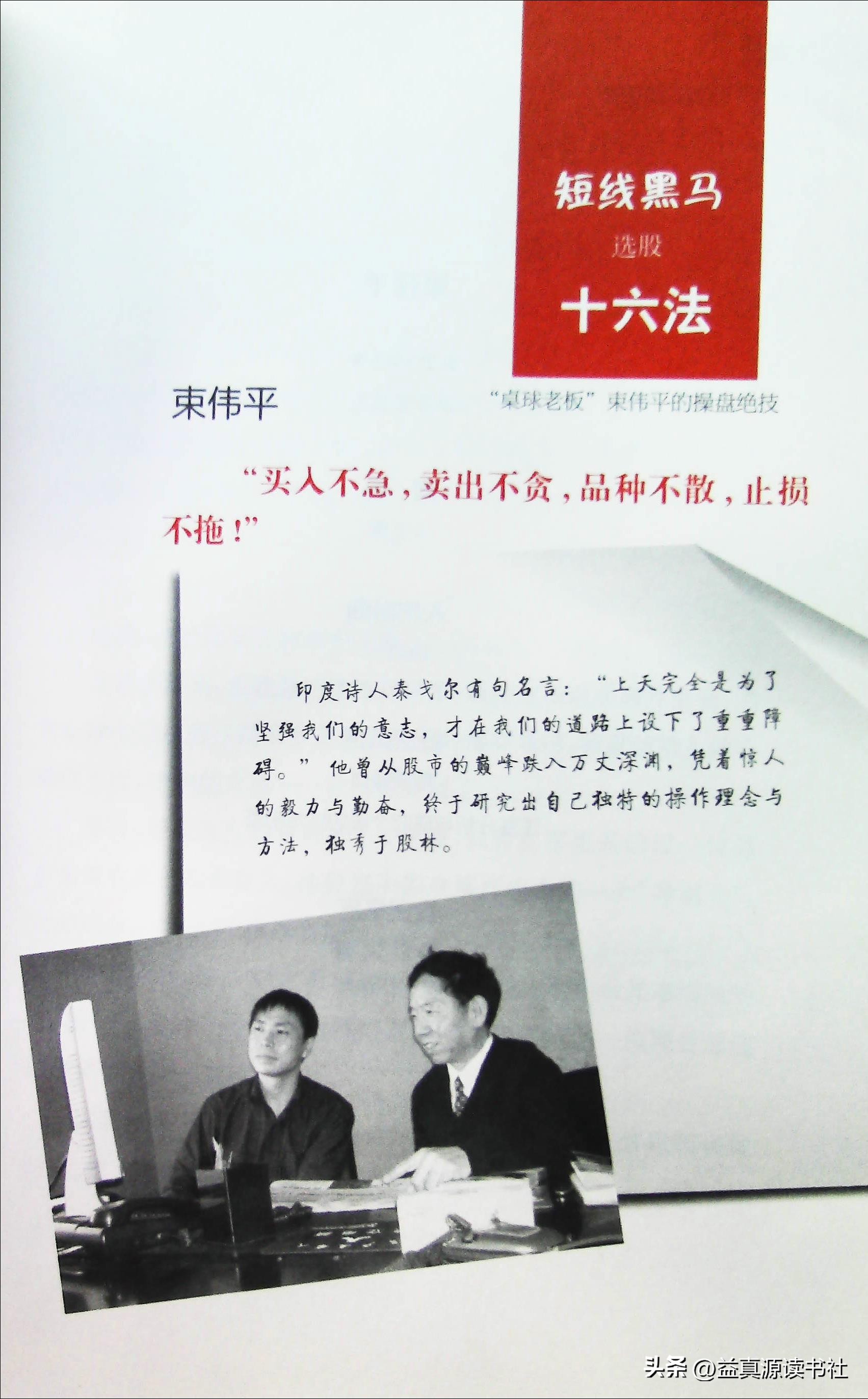 同花顺短线黑马选股,短线黑马选股指标公式