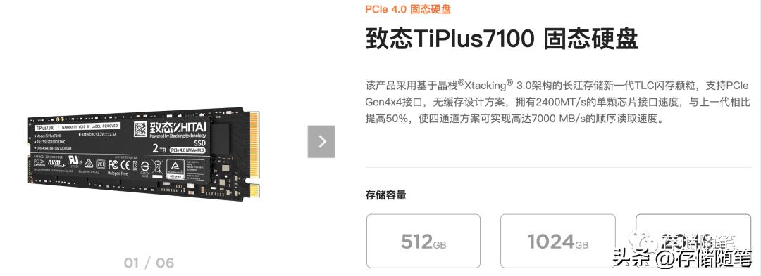 YMTCX3NAND232L终露真容，全球领先｜国产芯之光