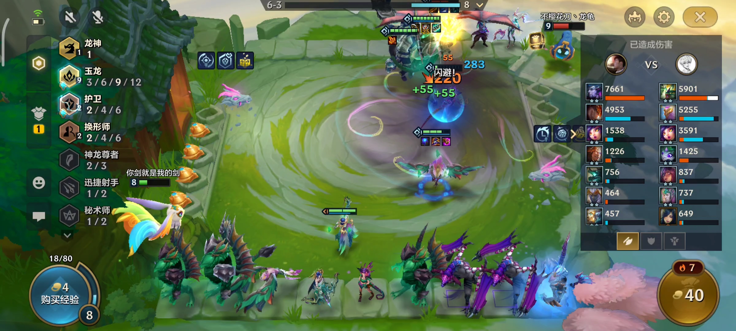 金铲铲巨龙之巢上分阵容法师,金铲铲巨龙之巢玉龙