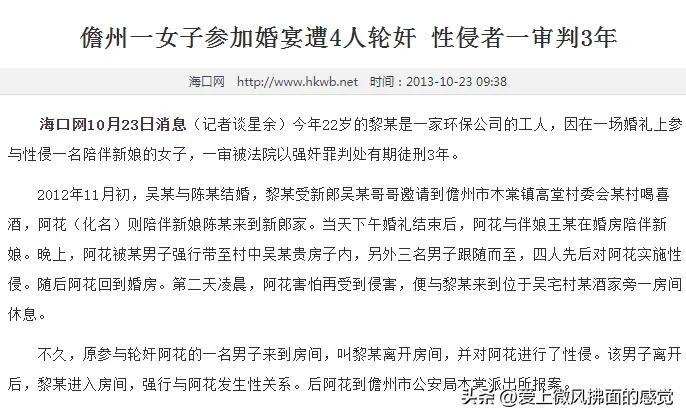 “别摸我！”新人结婚时被朋友拦车要红包，新娘遭强行搂抱、袭胸