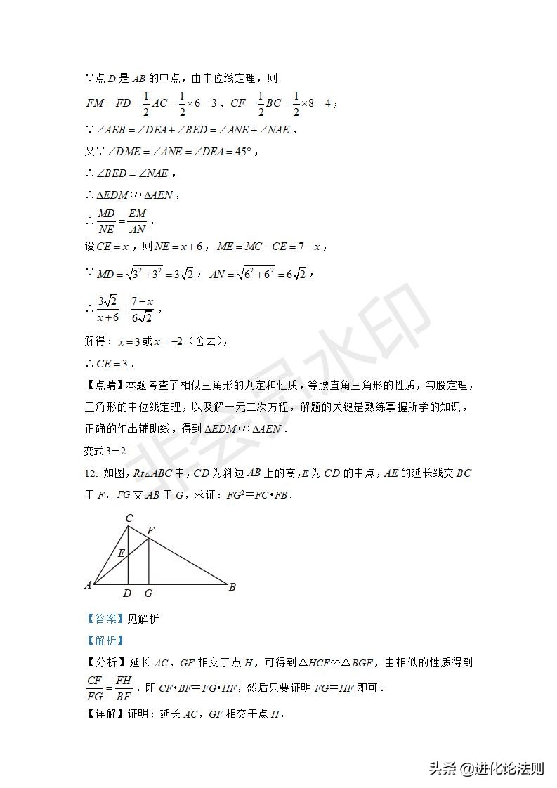 初三数学相似三角形辅助线画法,高一立体几何辅助线直角三角形