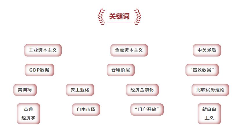 中美关系面临严重挑战的原因,中美关系发生深刻变化的原因