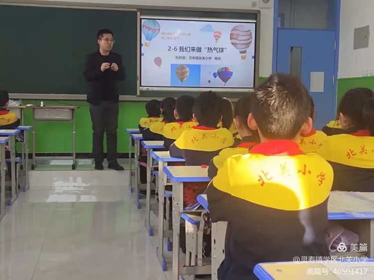 小学公开课展示活动方案,活动促成长教研绽芳华