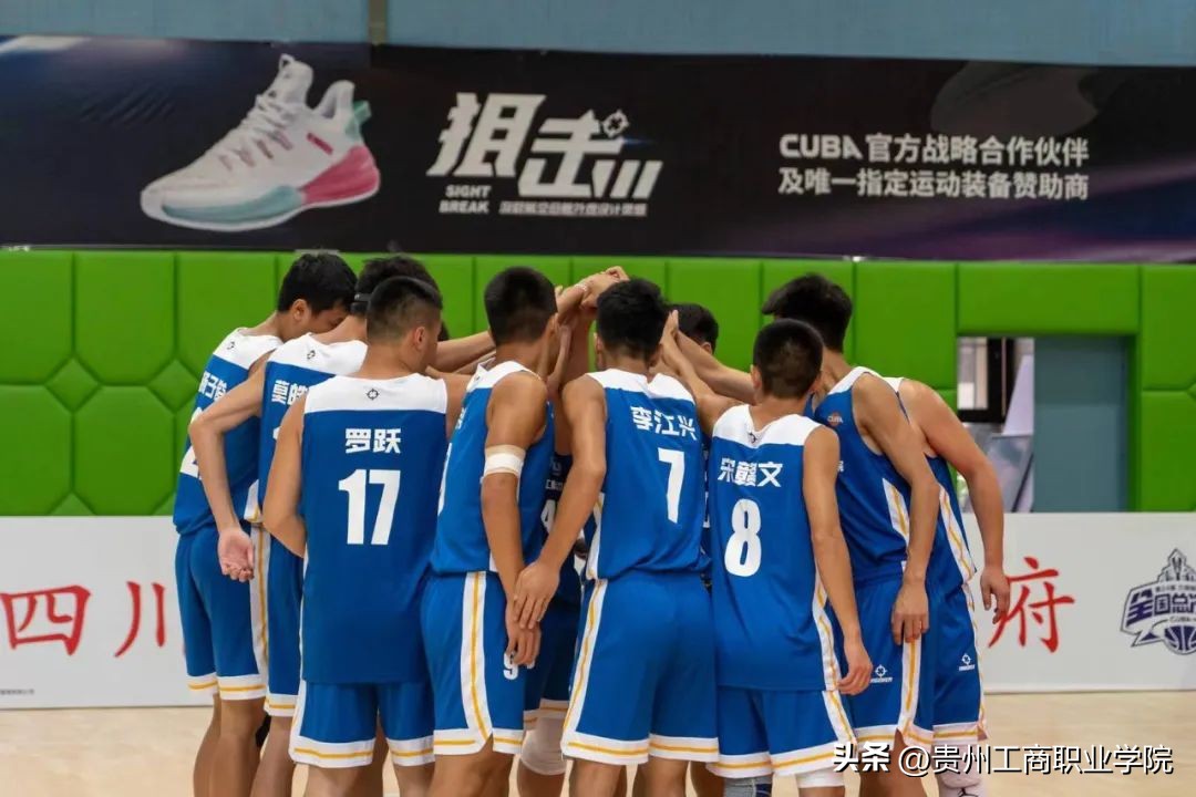 贵州工商职业学院体育,贵州工商职业学院遇见更好的自己