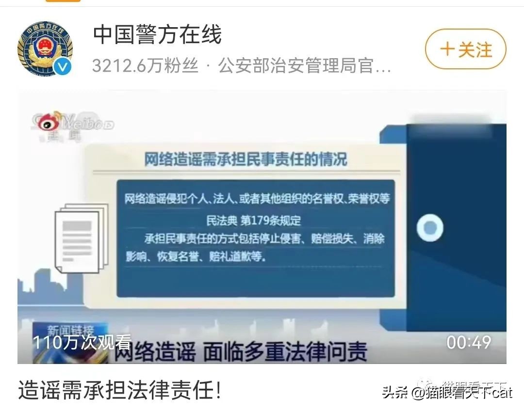 十大网络谣言和典型案例,无良媒体造谣事件处理结果