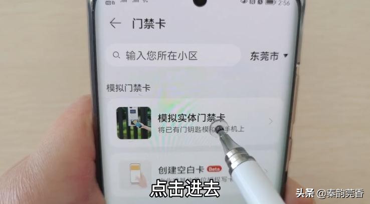 手机怎么把门卡写入门禁卡,苹果手机怎样把门禁卡复制到手机